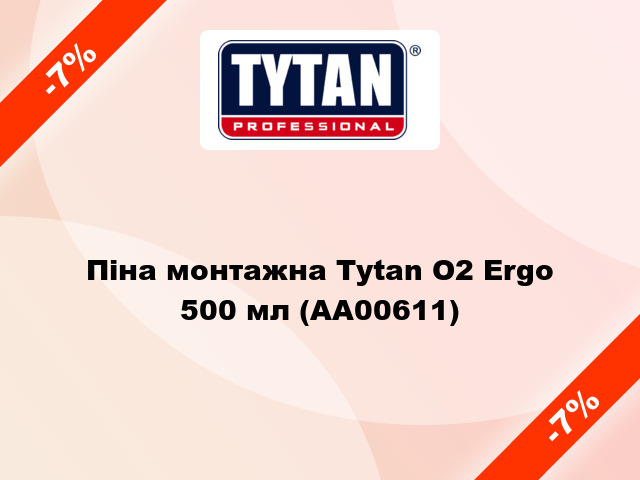 Піна монтажна Tytan O2 Ergo 500 мл (AA00611)