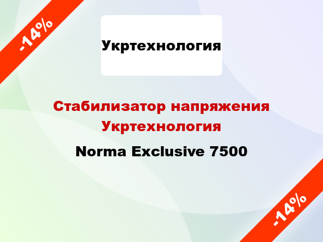 Стабилизатор напряжения Укртехнология Norma Exclusive 7500