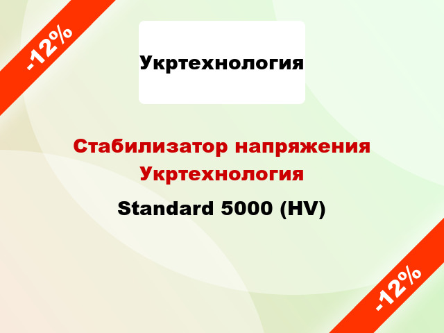 Стабилизатор напряжения Укртехнология Standard 5000 (HV)