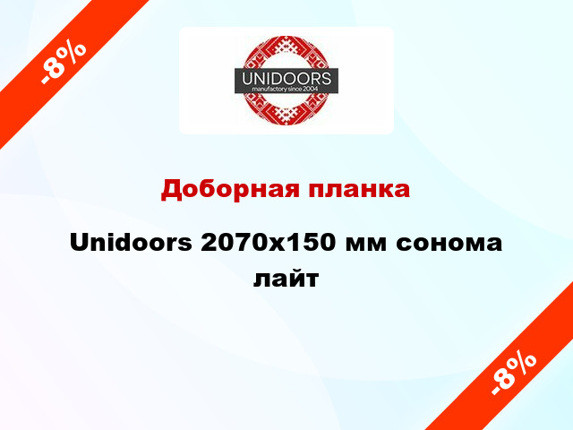 Доборная планка Unidoors 2070х150 мм сонома лайт