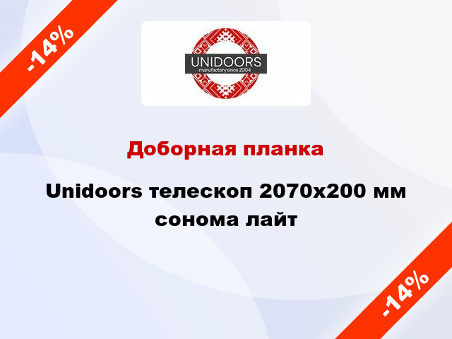 Доборная планка Unidoors телескоп 2070х200 мм сонома лайт