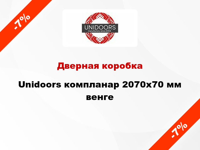 Дверная коробка Unidoors компланар 2070х70 мм венге