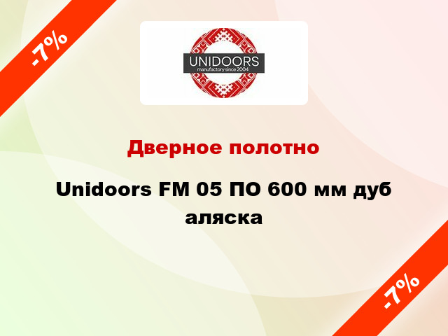 Дверное полотно Unidoors FM 05 ПО 600 мм дуб аляска