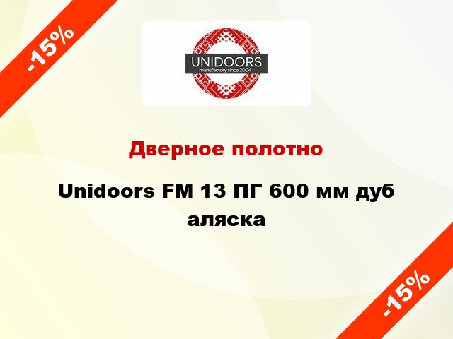 Дверное полотно Unidoors FM 13 ПГ 600 мм дуб аляска