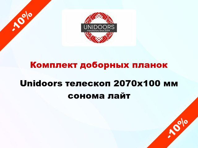 Комплект доборных планок Unidoors телескоп 2070х100 мм сонома лайт