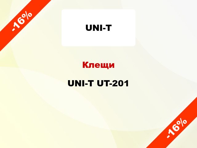 Клещи UNI-T UT-201