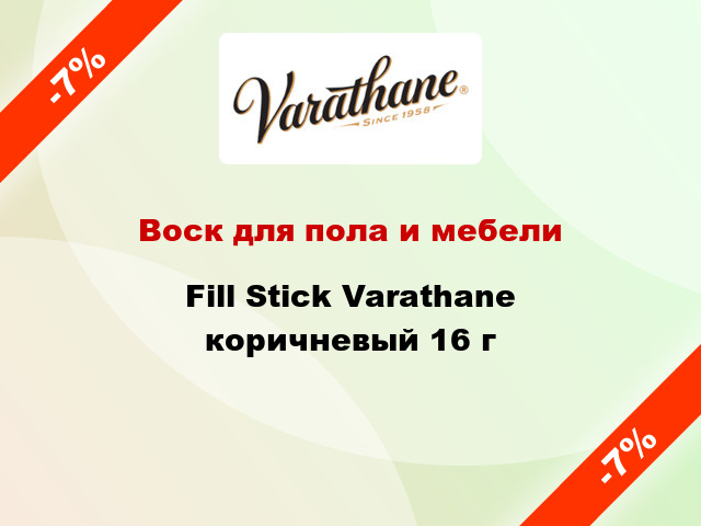Воск для пола и мебели Fill Stick Varathane коричневый 16 г