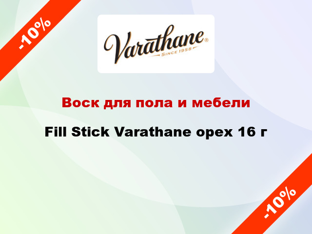 Воск для пола и мебели Fill Stick Varathane орех 16 г
