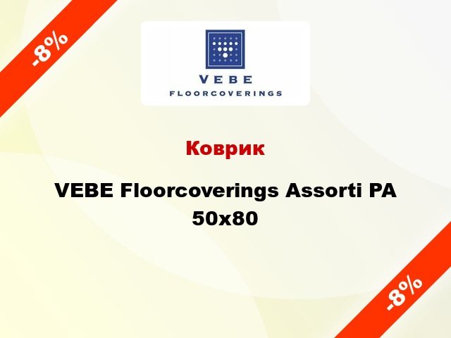 Коврик VEBE Floorcoverings Assorti PA 50x80