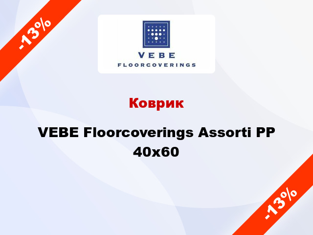 Коврик VEBE Floorcoverings Assorti PP 40x60