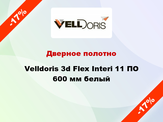Дверное полотно Velldoris 3d Flex Interi 11 ПО 600 мм белый
