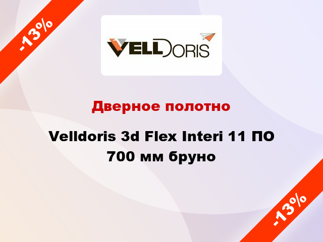 Дверное полотно Velldoris 3d Flex Interi 11 ПО 700 мм бруно