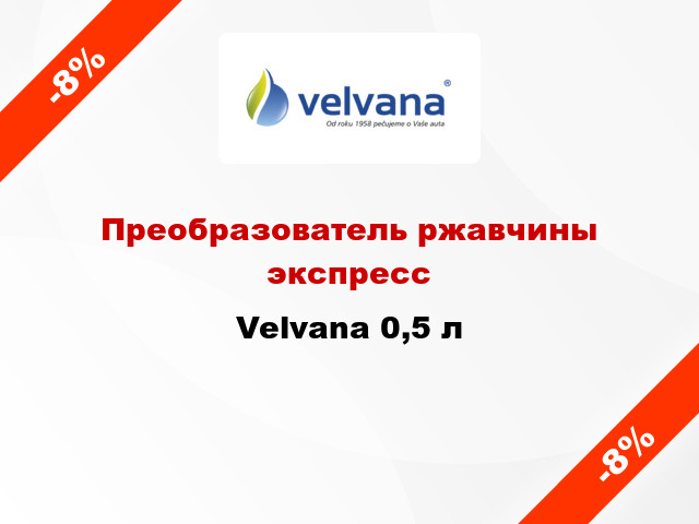 Преобразователь ржавчины экспресс Velvana 0,5 л