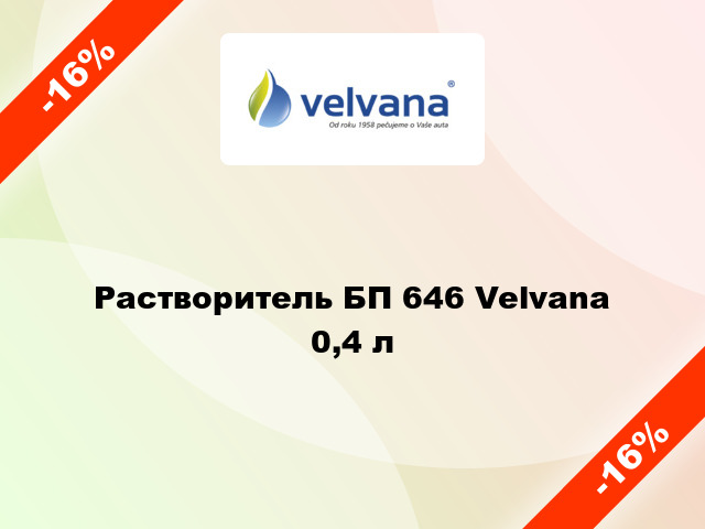 Растворитель БП 646 Velvana 0,4 л