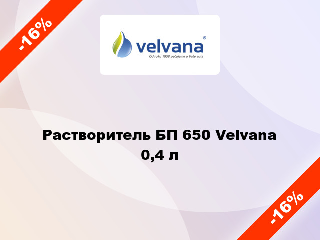 Растворитель БП 650 Velvana 0,4 л
