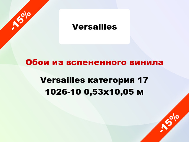 Обои из вспененного винила Versailles категория 17 1026-10 0,53x10,05 м