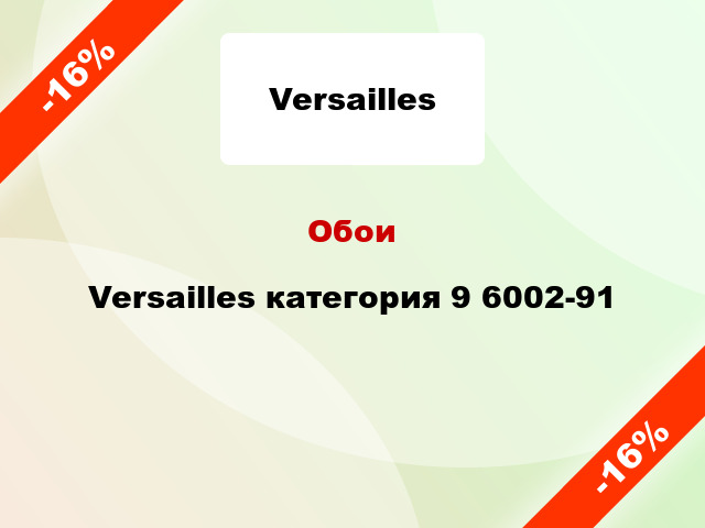 Обои Versailles категория 9 6002-91