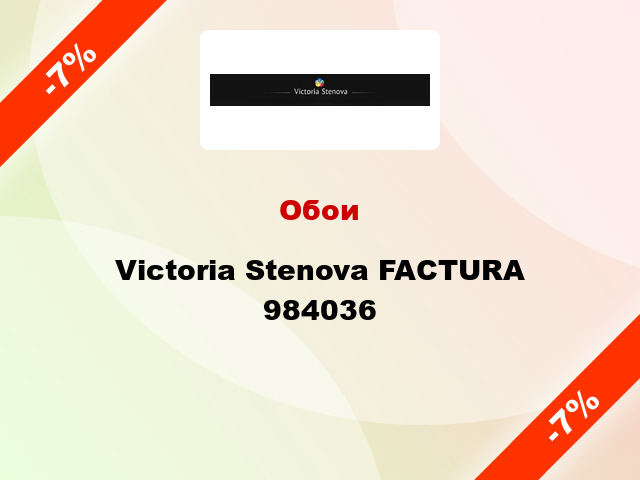 Обои Victoria Stenova FACTURA 984036