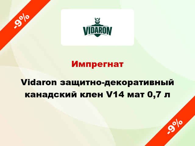 Импрегнат Vidaron защитно-декоративный канадский клен V14 мат 0,7 л