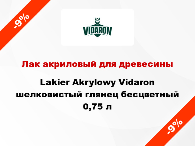 Лак акриловый для древесины Lakier Akrylowy Vidaron шелковистый глянец бесцветный 0,75 л