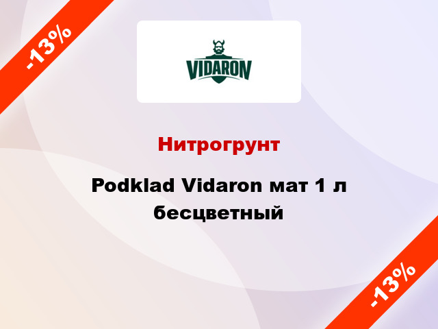 Нитрогрунт Podklad Vidaron мат 1 л бесцветный