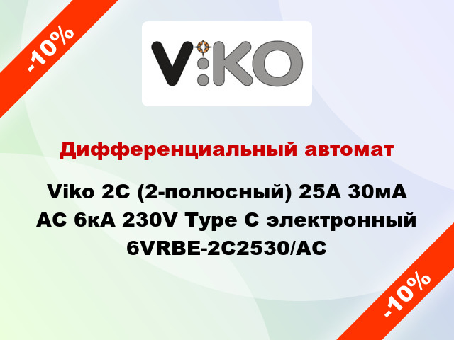 Дифференциальный автомат Viko 2C (2-полюсный) 25А 30мА АС 6кА 230V Type C электронный 6VRBE-2C2530/AC