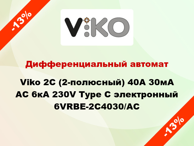 Дифференциальный автомат Viko 2C (2-полюсный) 40А 30мА АC 6кА 230V Type C электронный 6VRBE-2C4030/AC