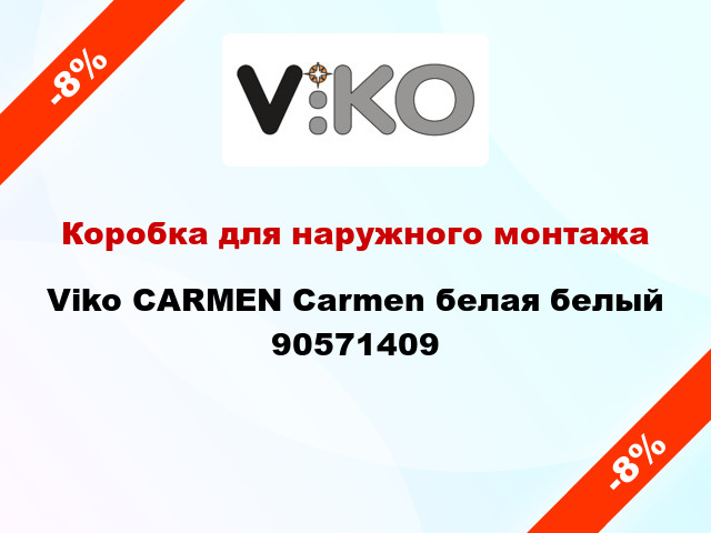 Коробка для наружного монтажа Viko CARMEN Carmen белая белый 90571409