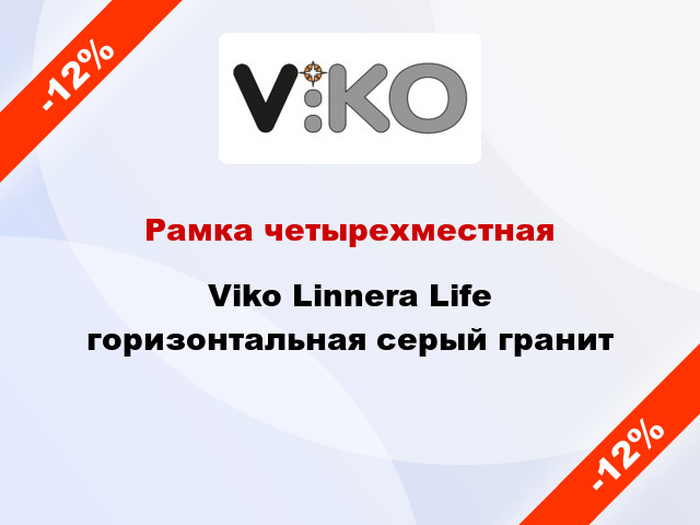 Рамка четырехместная Viko Linnera Life горизонтальная серый гранит