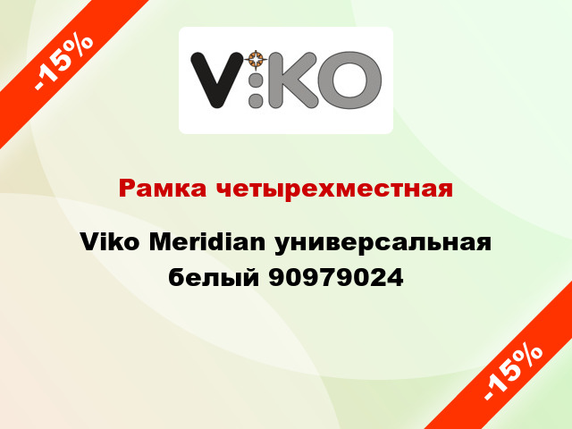Рамка четырехместная Viko Meridian универсальная белый 90979024