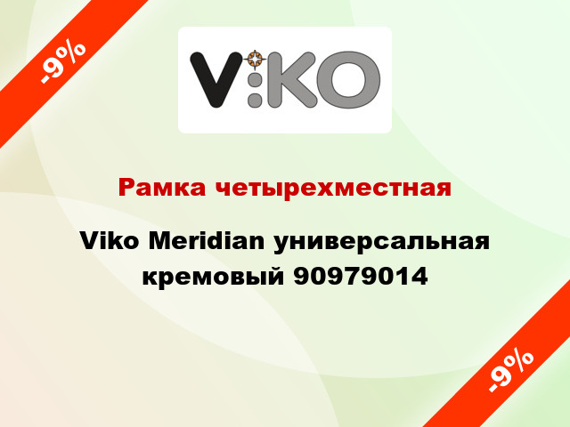 Рамка четырехместная Viko Meridian универсальная кремовый 90979014