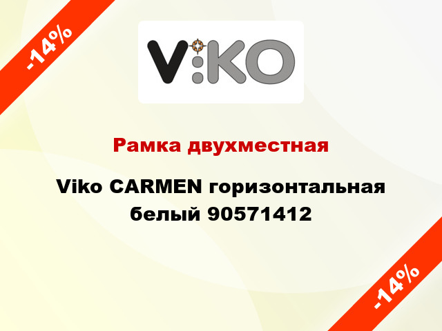 Рамка двухместная Viko CARMEN горизонтальная белый 90571412