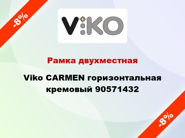 Рамка двухместная Viko CARMEN горизонтальная кремовый 90571432