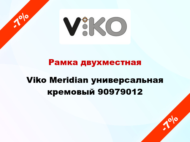 Рамка двухместная Viko Meridian универсальная кремовый 90979012