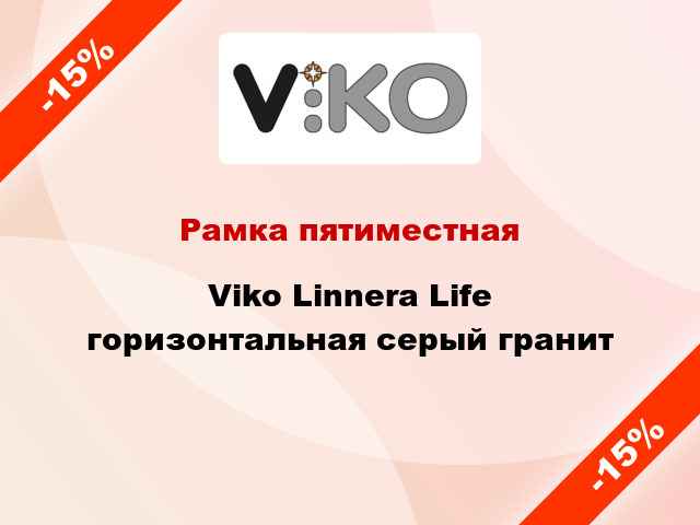 Рамка пятиместная Viko Linnera Life горизонтальная серый гранит