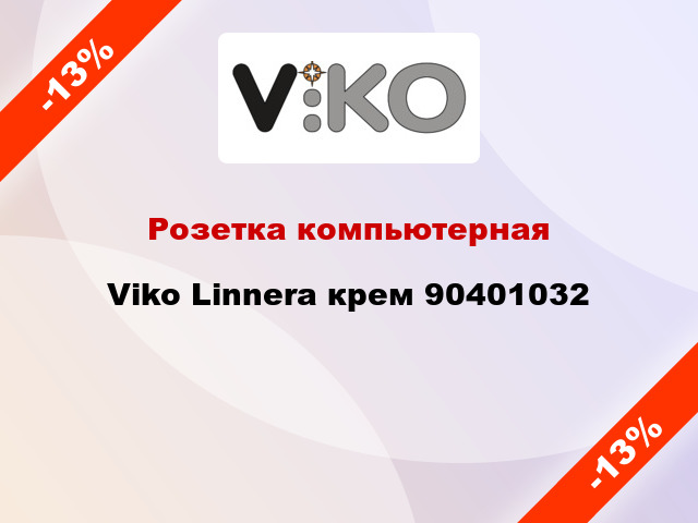 Розетка компьютерная Viko Linnera крем 90401032