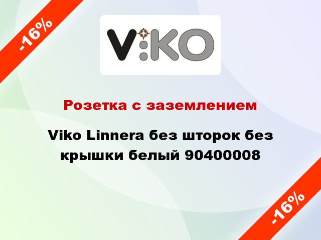 Розетка с заземлением Viko Linnera без шторок без крышки белый 90400008