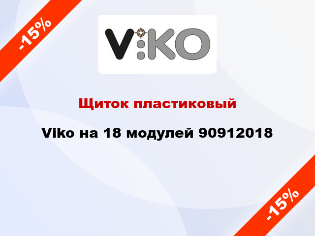 Щиток пластиковый Viko на 18 модулей 90912018