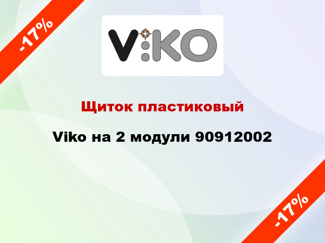 Щиток пластиковый Viko на 2 модули 90912002