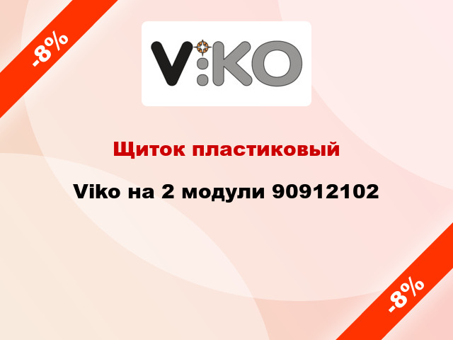 Щиток пластиковый Viko на 2 модули 90912102