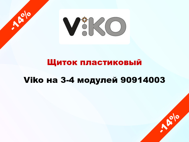 Щиток пластиковый Viko на 3-4 модулей 90914003