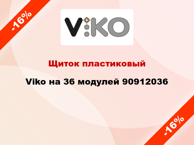 Щиток пластиковый Viko на 36 модулей 90912036