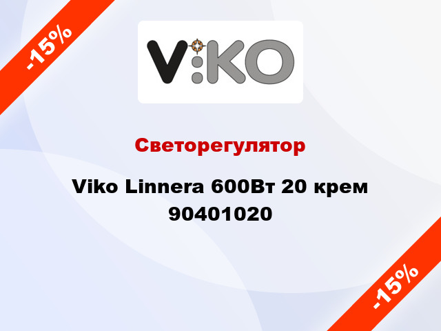 Светорегулятор Viko Linnera 600Вт 20 крем 90401020