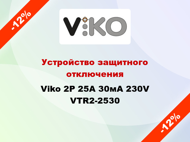Устройство защитного отключения Viko 2Р 25А 30мА 230V VTR2-2530