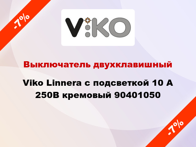 Выключатель двухклавишный Viko Linnera с подсветкой 10 А 250В кремовый 90401050