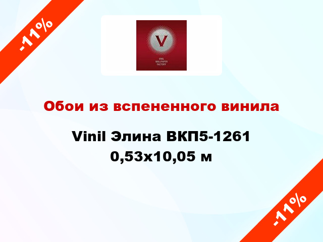 Обои из вспененного винила Vinil Элина ВКП5-1261 0,53x10,05 м