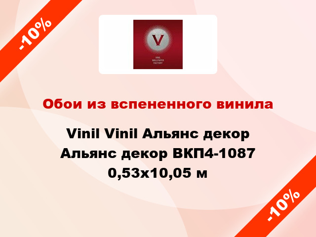 Обои из вспененного винила Vinil Vinil Альянс декор Альянс декор ВКП4-1087 0,53x10,05 м