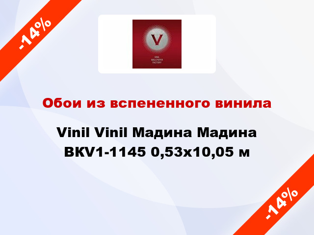 Обои из вспененного винила Vinil Vinil Мадина Мадина ВКV1-1145 0,53x10,05 м