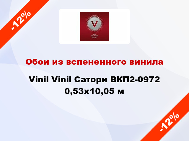 Обои из вспененного винила Vinil Vinil Сатори ВКП2-0972 0,53x10,05 м