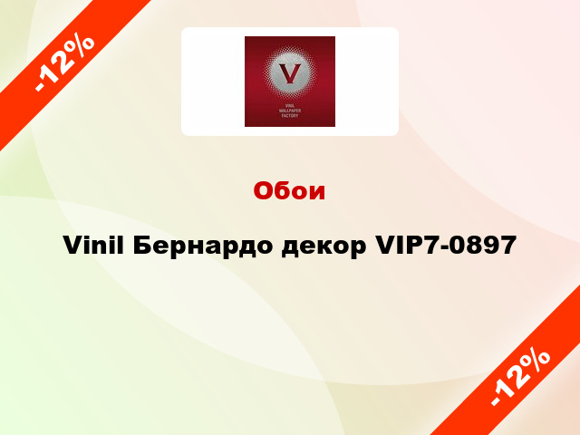 Обои Vinil Бернардо декор VIP7-0897